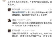 小时候扁桃体经常发炎，外婆就用蛇皮加鸡蛋，效果很好