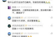 有什么好方法治疗白癜风，知者告知谢谢