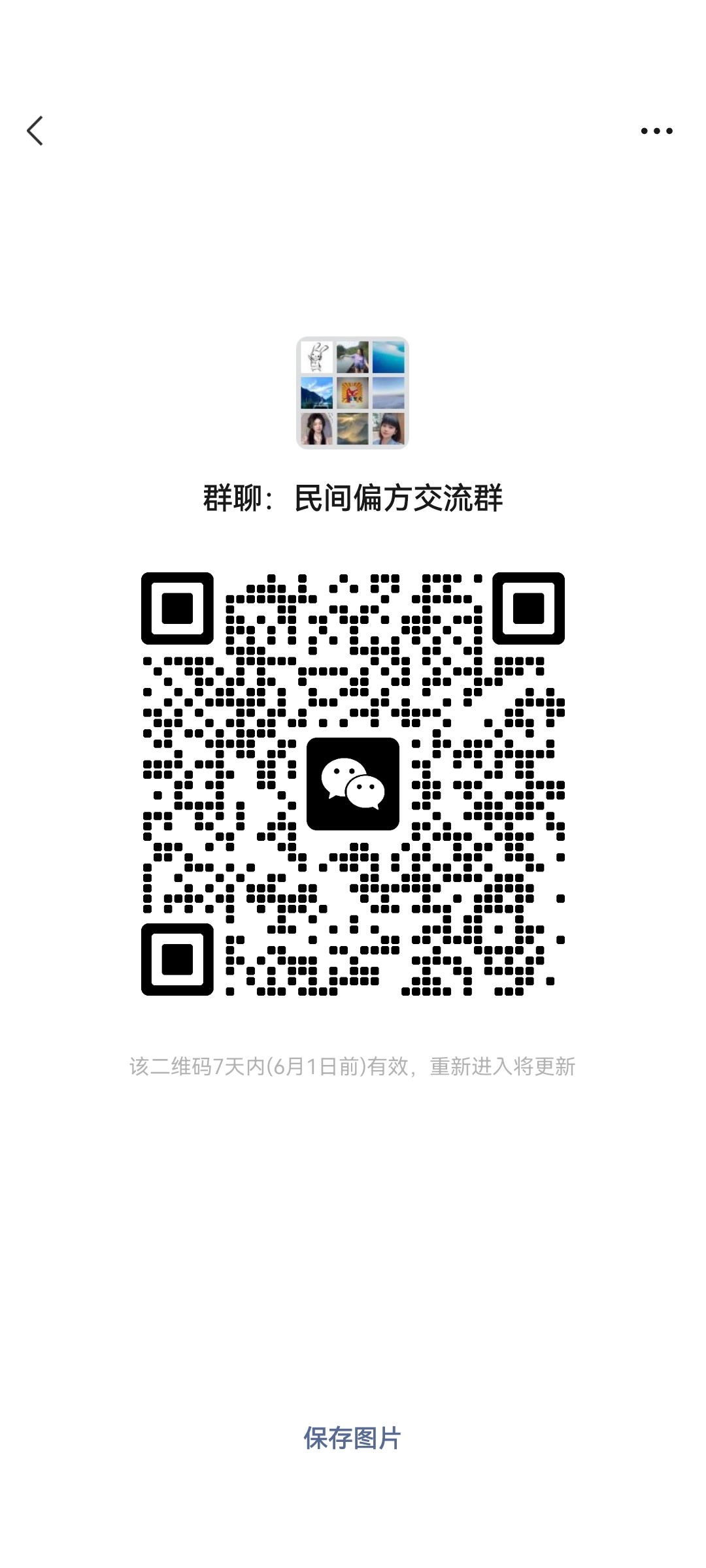 Screenshot_20240525_085423_com.tencent.mm.jpg